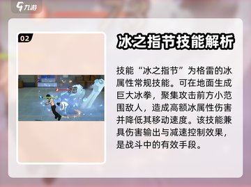 妖精的尾巴激斗🔥格雷技能全揭秘！💥截图3