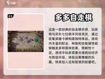 🔥安卓手游推荐｜热门游戏排行🔥截图4