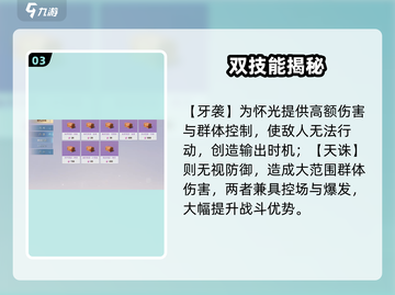 🔥诛仙2怀光秒人出招表💥截图4