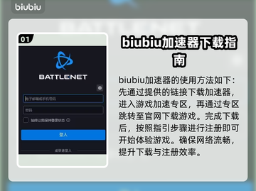 守望先锋OW🔥账号注册教程分享🎉截图2