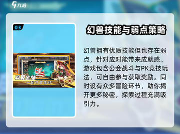 勇者幻兽录🔥公测时间曝光，快来抢先知！截图4