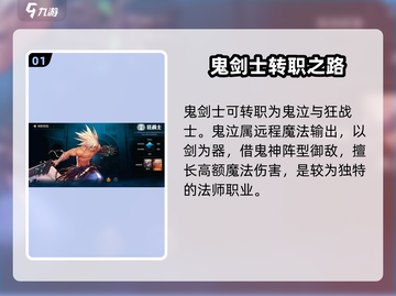 DNF手游🔥三大职业大曝光！你最爱哪个角色？截图2