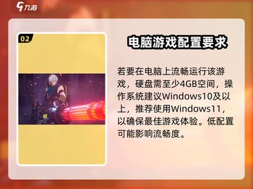 地下城与勇士配置要求🔥DNF玩家必看！截图3