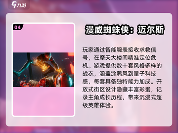 🎮2025钢铁蜘蛛侠同款游戏大揭秘！💥截图5