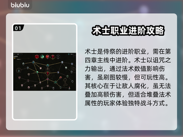 《最后纪元》术士🔥超强玩法揭秘！⚡截图2