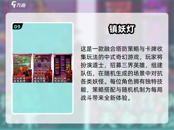 🔥2025国产收费游戏TOP榜出炉！🎮必玩推荐截图10