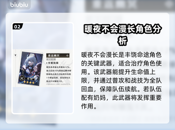 崩坏星穹铁道：无名勋礼光锥选择大揭秘！✨截图3