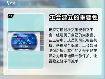 巴风特之怒🔥好友在哪？社交玩法全揭秘！截图4