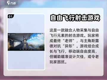 斯露德手游🔥超酷玩法揭秘🎉截图2