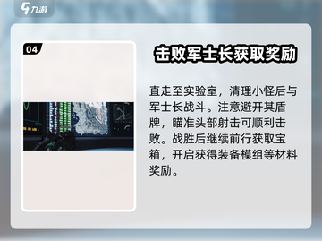 七日世界🔥阿尔法收容井打法攻略💎截图5