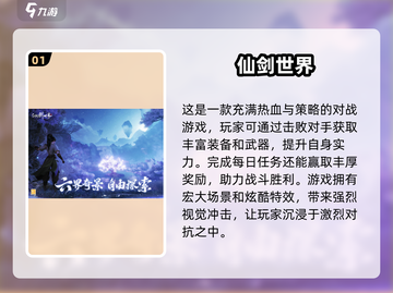 2025年🔥超好玩新游戏盘点，未来玩家必看！🎮截图2