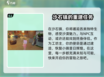 沙石镇时光💥编辑模式怎么进？超全攻略来了！截图3