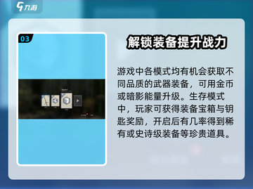 暗影格斗3🔥装备升级攻略，快速提升战力！截图4