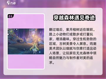 鸣潮🔥无光森林观景点位置全解析！💎截图4
