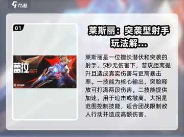 王者荣耀🔥巅峰赛必胜输出英雄推荐👇截图2