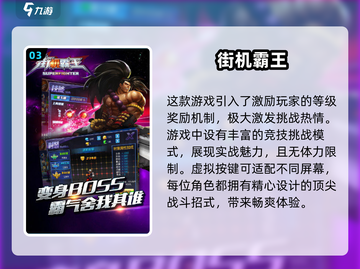 🔥2025街机游戏大预测：最热游戏全揭秘🎮截图4