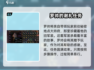破碎之地🔥罗帅的枪怎么获取？超详细攻略来了！截图4