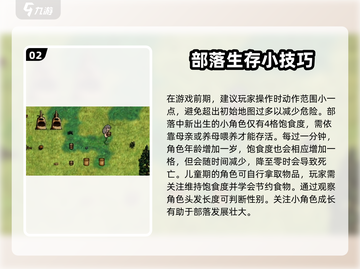希望之村🔥新手必看！玩转攻略大公开🎉截图3