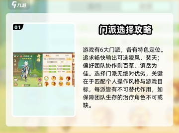 离火之境🔥：新手必看，快速上手秘籍！截图2