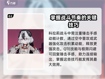 崩坏3第二部🔥科拉莉获取攻略与玩法揭秘！截图3