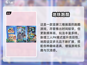 🔥2025创梦天地免费游戏TOP榜！🎮必玩清单💥截图6