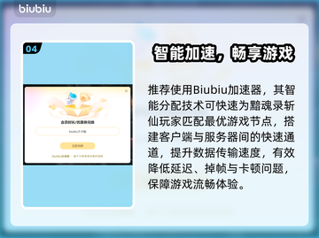 《黯魂录斩仙》配置要求曝光！🔥🎮截图5