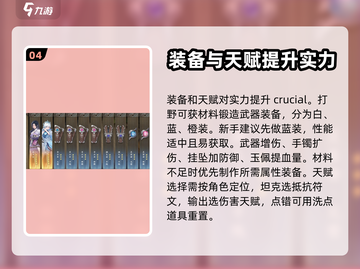 仙剑世界🔥新手必看！极速开荒攻略💎截图5