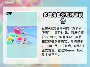 泡姆泡姆发售价格曝光！🔥快来抢购🔥截图3