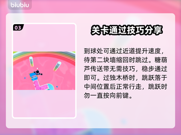 糖豆人终极淘汰赛🔥水涨爬高通关秘籍💡截图4