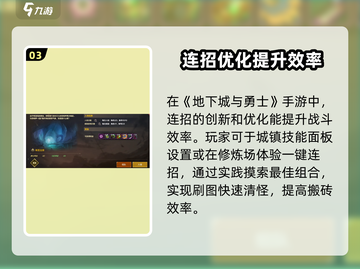 地下城与勇士手游🔥漫游刷图连招推荐来啦！截图4