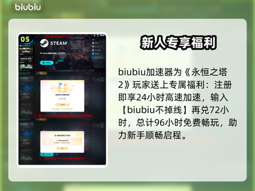 🔥永恒之塔2下载慢？1招提速！🚀截图6