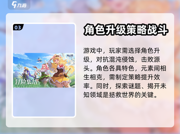 命运圣契🔥主线剧情大曝光，游戏党必看！截图4