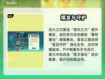 《狂刃天赋加点神操作🔥》截图3