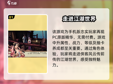 侠客风云传前传手机版🔥超低价格爆料🎉截图2