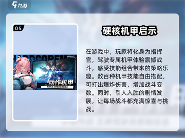 机甲迷必玩！🔥2025最流行单机机甲游戏合集💥截图6