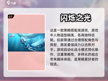 🔥海拉粉丝必玩！策略卡牌游戏推荐💼截图2