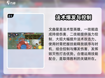 闹闹天宫文曲星🔥技能全解，上分必备！截图2