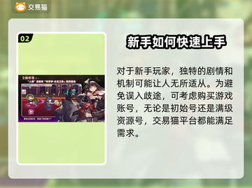 崩坏2账号交易平台推荐💥买号必备！🎮截图3