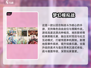 🔥2025最火回合制手游榜单来袭！🎮截图5
