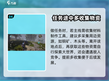 七日世界🔥新手必看！极速开荒攻略💎截图5