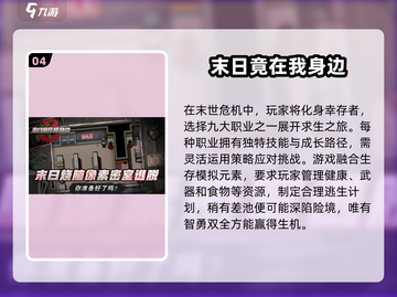 🔥2025必玩的高能末日游戏合集🎉截图5