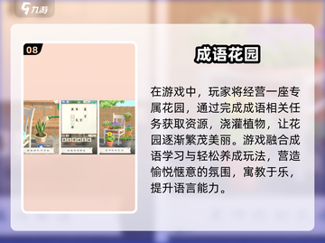 🔥2025爆款文字游戏合集💥超有趣emoji版来袭！🎮📚✨截图9