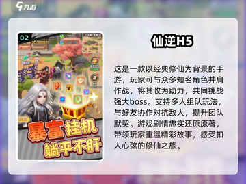 🔥2025最受欢迎奇幻仙缘手游TOP5✨截图3