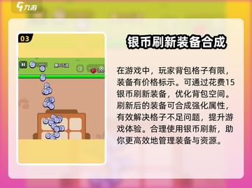 花园特工队🔥无限银币秘诀，轻松躺赢游戏⚡截图4