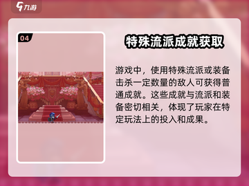 小骨英雄killer🔥支配者获取方式大揭秘！🎮截图5