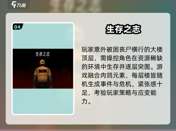 🔥2025最耐玩丧尸生存手游推荐！🎮截图5