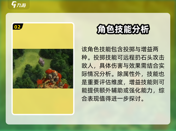 野兽领主新世界🔥白脸僧面猴强度分析来了！必看👇截图3