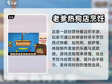 2023必玩🔥经典经营游戏下载大全🎉截图5