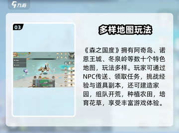 🎮《森之国度》重磅上线！时间一览超震撼💥截图4