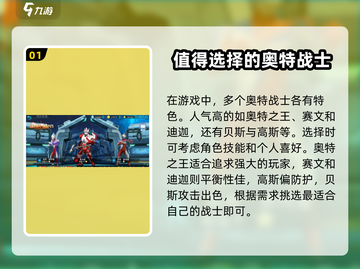 奥特曼传奇英雄2🔥全角色介绍来啦！快来看看有哪些角色吧！截图2